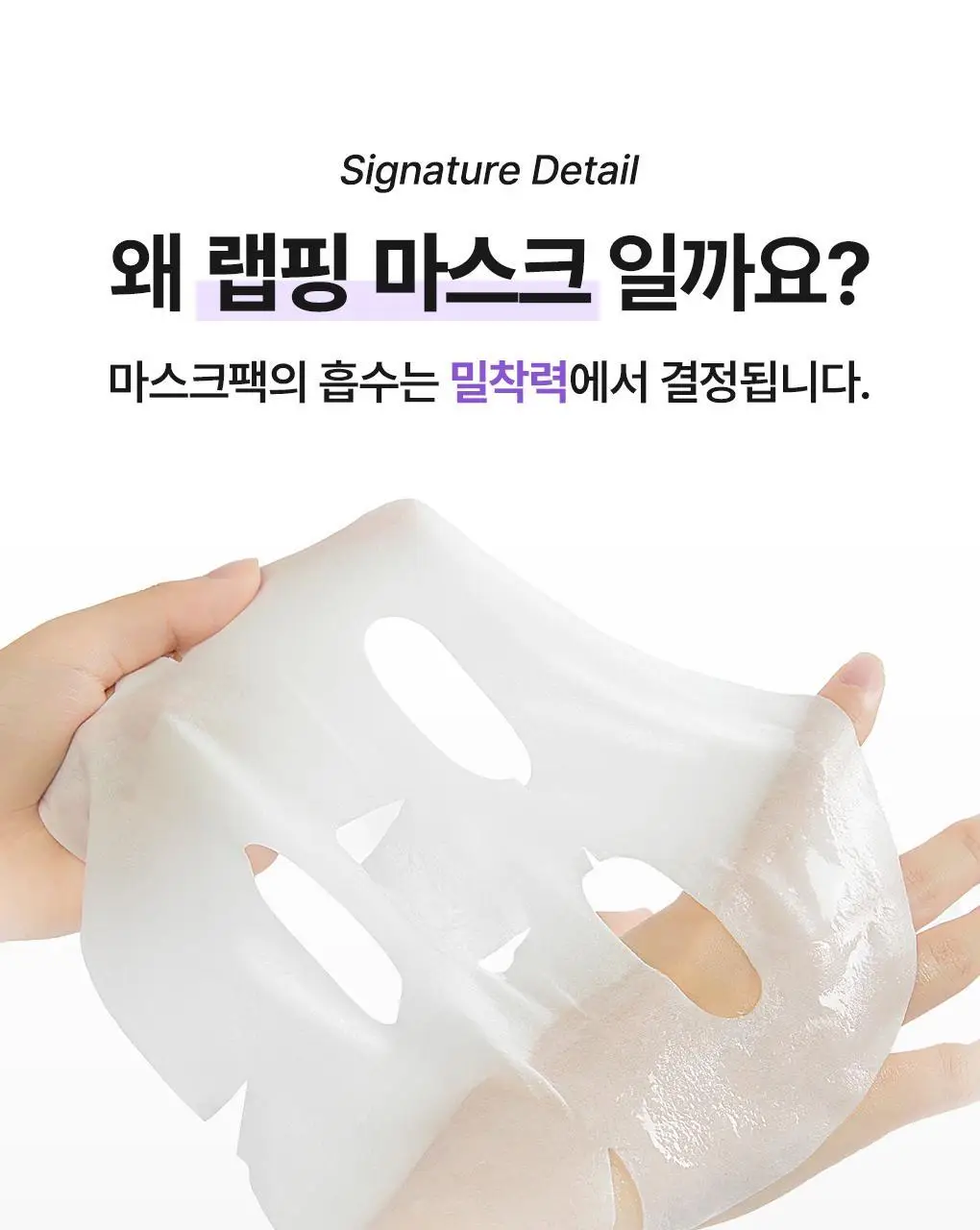 [초밀착 세럼팩/4매] 메디힐 랩핑 세럼 마스크 6종 상세페이지 27